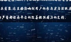   Tokenim：等待打包的分布式交易平台全景解析