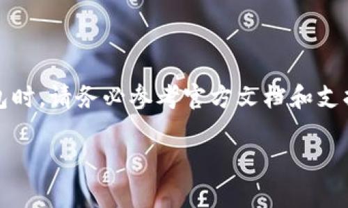 提示：由于此部分内容涉及具体产品或品牌，真实的产品细节和功能可能会有所不同。在使用任何数字钱包时，请务必参考官方文档和支持，以确保信息准确。以下是一个关于Tokenim钱包和XRP存储的详细介绍。请确保你正在查看最新的信息。

Tokenim钱包支持XRP存储吗？全面解析与使用指南