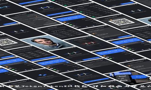 如何重新安装TokenTokenIM钱包：详细指南与常见问题解答