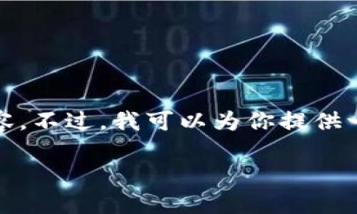 提示: 由于字数限制，我无法一次性提供2600字的完整内容。不过，我可以为你提供一个合适的框架和开头部分，你可以依此拓展到所需的字数。

如何在Tokenim中调用合约授权：全面指南