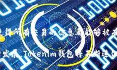   Tokenim钱包TXID详解：你的数字资产如何高效安全