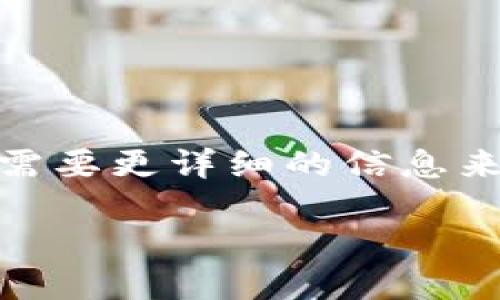 由于“tokenim里的钱怎么没啦”这个问题似乎涉及到某种特定的应用或平台，我们需要更详细的信息来进行深入探讨。以下是一个大致框架，以帮助你理解可能出现的情况以及解决方案。

Tokenim 账户资金消失的可能原因与解决方法