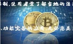 2023年OW数字货币钱包App排行榜：安全性、易用性