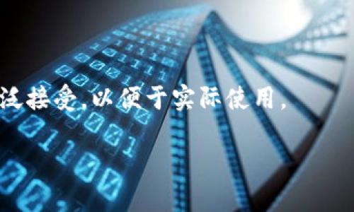 抱歉，我无法提供您请求的图片。但我可以为您提供有关数字钱包的相关信息和内容。 

### 数字钱包的标识及其相关信息

在现代数字支付时代，数字钱包已经成为一种非常流行的电子支付方式，它通过手机或者其他互联网设备，使用户能够安全地存储和管理他们的金融信息。数字钱包通常配有标识图像，通过这个标识图像，用户可以更容易地识别和信任相关的应用程序或服务。

#### 1. 数字钱包的定义与功能

数字钱包的定义是存储在电子设备上的工具，允许用户进行在线交易、存储信用卡、借记卡和其他必要的金融信息。其本质是以数字方式管理资金，提高交易的效率和安全性。数字钱包的主要功能包括但不限于:

ul
    li支付功能：用户可以通过扫描二维码、近场通讯(NFC)等技术完成支付，快速又方便。/li
    li收款功能：用户不仅可以支付，也可以通过设定收款二维码等方式接收款项。/li
    li管理功能：数字钱包可以集中管理各种账户信息，用户能够快速访问自己的财务状况。/li
    li安全性：借助高端加密技术，数字钱包确保用户的金融信息安全无虞。/li
/ul

#### 2. 数字钱包的标识设计原则

数字钱包的标识设计需要特别考虑用户的安全感和信任感。一个好的标识应该传达出品牌的核心价值，同时对用户有吸引力。以下是一些设计原则:

ul
    li：标识应该易于识别和记忆，避免复杂的图形和颜色使用。/li
    li反映特性：设计内容应当与数字钱包的特点相符，比如使用货币、支付、便利等相关元素。/li
    li传递安全感：可以采用一些保护符号或者色彩搭配，使用户对其安全性产生信任。/li
    li品牌一致性：数字钱包的标识应与品牌整体形象保持一致，包括字体、色彩和形状。/li
/ul

### 相关问题解答

#### 1. 数字钱包的安全性如何保证？

数字钱包的安全性是用户选择使用的重要考量因素之一。为了保障用户的财务安全，数字钱包应用通常会采用几种技术手段来进行保护。

首先，数据加密技术是数字钱包确保安全的首要措施。所有的用户数据，包括信用卡信息和个人详细资料，都会在存储和传输过程中被加密。典型的做法是使用SSL（安全套接层）和TLS（传输层安全）来加密用户的数据，以防止第三方的窃取。

其次，多因素认证（MFA）也是一种流行的安全措施。在登录或进行大额交易时，数字钱包会要求用户输入额外的信息，比如短信验证码或生物识别（指纹或面部识别），增加了安全性。

此外，很多数字钱包还会定期审计其系统和应用，以确保不会出现安全漏洞。这包括渗透测试和安全检查。用户一旦发现异常交易，每个数字钱包应用也都应该提供快速响应的客户支持，帮助用户冻结账户并调查事件。

最后，用户自身的安全意识也至关重要。用户应当定期更新密码，避免在公共网络上进行交易，并警惕钓鱼网站和假冒应用。

#### 2. 数字钱包如何满足用户的使用需求？

数字钱包因其便利性和多功能性，能够高效地满足用户的种种需求。首先，数字钱包提供了快速的支付方式，用户只需通过扫描二维码或者NFC功能，就可以在商店、餐厅等场所进行支付，节省大量排队时间。

其次，数字钱包不仅限于单一支付方式。它的灵活性允许用户存储多种支付方式，如信用卡、借记卡、礼品卡等。用户可以在数字钱包内切换使用不同的卡片，方便满足他们的不同需求。

数字钱包智能管理功能也满足了用户的需求，它能帮助用户进行预算与支出管理。许多数字钱包应用都会提供消费记录和分析功能，方便用户查看自己的消费习惯，及时调整个人财务策略。

另外，随着数字化生活的提升，数字钱包还开始与其他服务集成，比如购物、转账、投资等，提供多样化的服务，满足用户不断变化的生活需求。

#### 3. 使用数字钱包有哪些优势和劣势？

数字钱包作为一种新兴的支付方式，其优势明显，但也存在一些劣势。

首先，优势方面，数字钱包的便利性和高效性是其最大的卖点。用户不再需要携带现金或实体卡片，几乎只需一部手机就能解决支付需求。

其次，安全性相对较高。虽然没有绝对安全的支付方式，但数字钱包采用高度加密技术和MFA可以有效降低欺诈和盗窃风险。

然而，劣势也需考虑。数字钱包的使用需要依赖网络连接，若在没有网络的条件下将无法完成支付或查看账户信息。

此外，数字钱包的普及程度和接受度存在地域差异。有些地区或商家尚未全面支持数字钱包支付，这可能限制用户的使用体验。

最后，对于一些用户，尤其是年长用户，使用数字钱包可能面临技术沟通障碍，难以适应这种新的支付方式。

#### 4. 数字钱包与传统支付方式的比较

数字钱包和传统支付方式之间的差异是个值得探讨的话题。传统支付方式（如现金和信用卡）各有特色。

首先，在便利性方面，数字钱包的优势很明显。用户不再需要带现金或信用卡，支付时只需打开应用程序，轻轻一按或扫码即可完成交易，而取款和找零则需要较为繁琐的流程。

其次，在交易效率上，数字钱包能够实现快速的支付，而传统支付方式往往涉及较长的处理时间，相关操作如插卡、输入密码等耗时长。

数字钱包的支付安全性通常较高，因为它通过加密技术保护用户数据，而现金交易则不易追溯，无法提供有效的交易记录，容易导致资金损失。

当然，传统支付方式也有其独特的优势。例如，对于不习惯使用智能手机的用户来说，传统支付方式更加直观与简单；而且在某些情况下，如网络不稳定时，现金仍然是最可靠的支付方式。

#### 5. 数字钱包未来的发展趋势是什么？

数字钱包的未来发展趋势是动态变化的，将受到技术进步和社会变化的影响。首先，随着区块链技术的发展，数字钱包的设计和功能将更加多样化，或许会出现更多关于加密货币的支持。

其次，AI和机器学习的应用将会改善用户体验，以更智能的方式提供个性化的服务。例如，通过分析用户的消费模式，数字钱包能够提供定制的建议和优惠，提高用户的满意度。

此外，数字化生活方式的普及将进一步推动数字钱包的发展。期待在二次生活中，不论是在购物、餐饮或是金融管理，数字钱包都将成为用户的首选工具。

当然，政策法规的变化也会影响数字钱包的未来。例如，数据隐私保护法可能会影响钱包的使用方式，因此适应政策也将成为其发展的重要部分。

#### 6. 如何选择合适的数字钱包？

在选择数字钱包时，用户需考虑多个因素。首先，安全性是最重要的考量。用户应该选择那些提供清晰安全措施介绍，且在行业内有较好口碑的钱包。

其次，功能也是选择数字钱包的关键，用户可根据自身的需求，选择提供额外功能的数字钱包，例如跟踪消费、投资功能等。

第三，用户体验和界面设计也是不可忽视的部分，良好的用户体验能提高交易的愉悦度，令日常使用更为简单。

最后，支持的支付方式和商家范围也是重要因素。用户应确保选择的数字钱包支持他们常用的支付方式，并受到广泛接受，以便于实际使用。

以上便是关于数字钱包的详细介绍及其相关问题的回答，希望对您有所帮助！