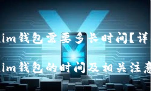 币安提现到Tokenim钱包需要多长时间？详解流程与注意事项

币安提现到Tokenim钱包的时间及相关注意事项