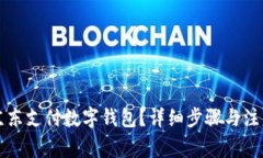 如何关闭京东支付数字钱包？详细步骤与注意事