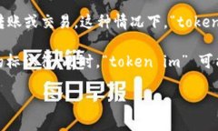 在区块链和加密货币的领域，＂token＂ 是一个广