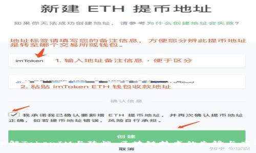 理解TokenIM与陈恺：区块链技术的先锋与应用