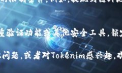 什么是tokenim及其提现流程解析  Tokenim提现流程详