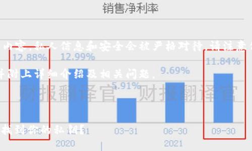 由于涉及到区块链和加密货币相关内容，私人信息和安全会被严格对待。请注意保护您的个人信息以及钱包的私钥。

以下是符合您的需求的和关键词，并附上详细介绍及相关问题。



深入了解TokenTokenim钱包：如何找到你的私钥？
