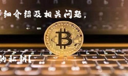 由于涉及到区块链和加密货币相关内容，私人信息和安全会被严格对待。请注意保护您的个人信息以及钱包的私钥。

以下是符合您的需求的和关键词，并附上详细介绍及相关问题。



深入了解TokenTokenim钱包：如何找到你的私钥？