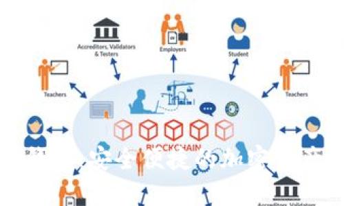 火币数字钱包：安全便捷的加密资产管理工具