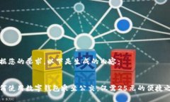 根据您的要求，以下是生成的内容：如何使用数