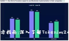 Tokenim2官方指南：深入了解Tokenim2的功能与应用