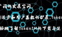   如何安全高效地下载TokenIM：完整指南 /  guanji