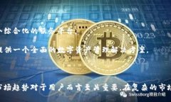 注意：以下内容是关于数字货币钱包的相关信息