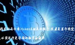 ＂Tokenim＂ 这个词在英文中可以理解为＂token＂的