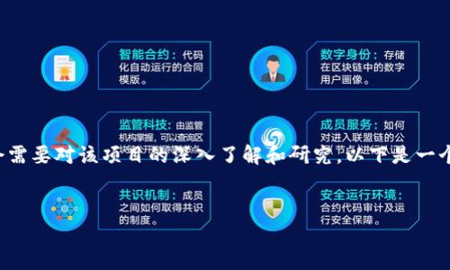 提示：您请求的内容涉及特定项目的详细信息，这可能会需要对该项目的深入了解和研究。以下是一个起草的友好、相关关键词和引导问题的结构，供您参考。

```
深入了解Tokenim中的EON：Web3时代的去中心化未来