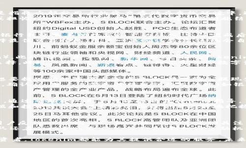   全面解析Tokenim国际版2.9.3：数字资产管理的新标准 / 

 guanjianci Tokenim国际版,数字资产管理,区块链技术,资产安全,投资策略 /guanjianci 

一、Tokenim国际版2.9.3的概述
随着区块链技术的蓬勃发展，数字资产的管理愈发成为热门话题。在这一背景下，Tokenim国际版2.9.3应运而生，旨在为用户提供更为便捷和安全的数字资产管理解决方案。该版本继承了前期版本的优势，同时在功能和用户体验上进行了全面升级，在数字资产的交易、存储以及管理方面都给用户提供了更多的选择。

二、Tokenim国际版2.9.3主要功能
Tokenim国际版2.9.3的功能可谓丰富多样，其中包括但不限于：
ul
    listrong资产管理：/strong支持多种数字货币的管理，用户可以轻松管理自己的资产组合，实时查看资产价值变化。/li
    listrong交易平台：/strong内置强大的交易平台，支持快速买入和卖出，用户可以在最优时机进行交易，最大化收益。/li
    listrong安全性保障：/strong采用多重安全措施，确保用户资产的安全，包括冷存储、密码保护等。/li
    listrong投资策略推荐：/strong根据市场数据，提供智能化的投资建议，帮助用户制定合理的投资策略。/li
    listrong社区互动：/strong用户可以通过平台与其他投资者进行交流，分享投资心得和市场动态。/li
/ul

三、为什么选择Tokenim国际版2.9.3？
在众多数字资产管理工具中，Tokenim国际版2.9.3有其独特的竞争优势。首先，用户界面友好，即使是初学者也能快速上手。其次，其功能丰富，能满足不同用户的需求。此外，Tokenim团队拥有丰富的区块链技术背景，为用户提供了可信赖的服务。最重要的是，Tokenim国际版注重用户的资产安全，通过多项安全措施，为用户提供了无忧的使用体验。

四、Tokenim国际版2.9.3的安全性分析
在数字资产管理中，安全性是用户最为关注的问题之一。Tokenim国际版2.9.3采用了多重安全防护措施，包括：
ul
    listrong冷存储：/strong大部分用户的资产将存储在冷中，避免了在线交易所常见的被黑客攻击风险。/li
    listrong双重身份验证：/strong用户在登录和进行重要操作时，需进行双重确认，增加账户安全性。/li
    listrong定期安全审计：/strongTokenim团队定期对平台进行安全审计，及时修复潜在的安全漏洞。/li
/ul
通过上述多重措施，Tokenim国际版2.9.3在确保用户资产安全方面表现优异，为用户提供了一种可靠的数字资产管理方式。

五、用户体验的提升
Tokenim国际版2.9.3在用户体验上进行了多项。首先，界面设计经过重新布局，简洁大方，用户可以更快速地找到所需功能。其次，支持多语言切换，方便不同地区的用户使用。此外，平台上的帮助中心提供了详细的使用指南和常见问题解答，进一步提升了用户的使用体验。

六、Tokenim国际版2.9.3的市场前景
随着全球数字货币市场的不断扩大，Tokenim国际版2.9.3具备良好的市场前景。越来越多的投资者开始关注数字资产的投资，而Tokenim凭借其强大的功能和良好的用户评价，有望吸引更多用户。未来，随着区块链技术的不断发展，以及用户需求的多样化，Tokenim国际版将不断迭代更新，保持竞争优势。

七、可能相关问题解答

1. Tokenim国际版2.9.3如何确保资产的安全性？
在当今这个数字化时代，资产安全至关重要。Tokenim国际版2.9.3通过采用冷存储、大量的安全协议以及定期的安全审计等手段，确保用户的资产不受外部攻击。冷存储是指将大部分用户的资产存储在离线环境中，避免被黑客攻击。此外，Tokenim还提供双重身份验证，在用户执行重要交易时，需经过额外的确认，进一步增强账户的安全性。
为了应对潜在的网络攻击，Tokenim团队还对其平台进行了多次常规性的安全审计，以发现并修复潜在的安全漏洞。此外，还提供24/7的客户支持，确保在用户遇到问题或担忧时，能够及时获得帮助。所有这些措施结合起来，为用户提供了一个安全、可靠的数字资产管理平台。

2. 如何在Tokenim国际版2.9.3上进行交易？
在Tokenim国际版2.9.3上进行交易是一个简单的过程。用户只需先注册一个账户，并完成身份验证。注册后，用户可以通过不同的支付方式为自己的账户充值，如信用卡、银行转账或其他数字资产的转入。充值完成后，用户便可以开始交易。
在交易界面中，用户可以选择想要交易的数字资产，并设定买入或卖出的价格。Tokenim国际版2.9.3提供实时市场数据，用户可以根据当前的市场情况迅速作出决策，选择最佳交易时机。用户一旦确认交易，系统会自动匹配最佳的买卖方，确保交易的迅速和安全。交易完成后，用户可以随时查看自己资产的变化，以及历史交易记录。

3. Tokenim国际版2.9.3支持哪些数字货币？
Tokenim国际版2.9.3为了满足用户需求，支持多种主流数字货币的管理与交易。这包括但不限于比特币（Bitcoin）、以太坊（Ethereum）、瑞波币（XRP）和莱特币（Litecoin）。此外，根据用户的需求和市场情况，Tokenim团队会不定期追加新的数字货币，确保用户在一个活跃的市场中进行交易。
用户可以通过平台简单地查看所有支持的数字货币及其当前市场价格。无论用户是想要投资主流资产，还是愿意尝试新兴的数字货币，Tokenim都能为用户提供灵活的选择。此外，Tokenim平台还定期推出关于数字资产的市场分析和投资建议，帮助用户在动态变化的市场环境中做出明智的投资选择。

4. 如何提现Tokenim国际版2.9.3中的资产？
从Tokenim国际版2.9.3中提现资产是一项十分简单和安全的操作。首先，用户需要在平台上登录自己的账户，并进入资产管理界面。选择提现功能后，用户会被要求选择想要提现的数字货币或者法币，接着输入提现金额。
为了保障用户的资产安全，在提现流程中，Tokenim International可能会发送确认邮件或短信，要求用户确认此项操作。这一措施防止了因账户被盗而产生的资产损失。确认后，用户只需选择提现到的目的地（如银行卡或其他数字），系统会尽快处理用户的请求。一般而言，提现的处理时间视银行或支付方的规定而定，但Tokenim致力于快速审核和处理申请，以减少用户的等待时间。

5. Tokenim国际版2.9.3适合哪些类型的用户？
Tokenim国际版2.9.3适合各种类型的用户，包括初学者和有经验的投资者。对于初学者，该平台提供用户友好的界面以及简单清晰的操作教程，使得新用户能够快速上手。通过帮助中心用户可以随时获得使用指导，了解如何进行交易和管理资产。
对有经验的投资者来说，Tokenim国际版2.9.3提供了丰富的功能，包括高级交易工具和市场分析，使得他们能够进行更为复杂的交易策略。此外，平台提供的实时市场数据和投资建议可以帮助这些投资者更好地把握市场机会，投资组合。无论是新手还是经验丰富的用户，Tokenim都能提供量身定制的服务。

6. 如何保证Tokenim国际版2.9.3的持续更新与发展？
Tokenim团队深知技术的快速变化对数字资产管理平台的影响，因此他们一直在不断进行平台的迭代和更新。团队由多位区块链和金融领域的专业人士组成，定期收集用户反馈，以产品设计和功能。团队还主动关注市场动向与技术创新，确保平台能够紧跟行业的发展步伐。
为了保持平台的竞争力，Tokenim计划推出多项新功能，以满足用户的不断变化的需求。例如，未来可能会集成人工智能技术，以提升交易效率和准确性。此外，Tokenim团队还在积极拓展合作伙伴关系，例如与金融机构和其他区块链项目的合作，以提供更丰富的服务和资源。通过这些努力，Tokenim国际版2.9.3将继续成为用户信赖的数字资产管理工具。

总结来说，Tokenim国际版2.9.3不仅为用户提供了一流的数字资产管理解决方案，同时也致力于保证用户的资产安全和良好的交易体验。无论是新手还是经验丰富的投资者，Tokenim都能为其提供合适的服务。未来，Tokenim将继续努力，推动数字资产管理领域的发展，满足用户的多样化需求。